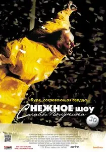 Snowshow / сНежное шоу [2D+3D] (2012)