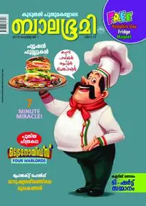 Balabhumi - 02 ഫെബ്രുവരി 2019