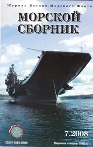 Magazine of the Navy of Russia №-7 2008