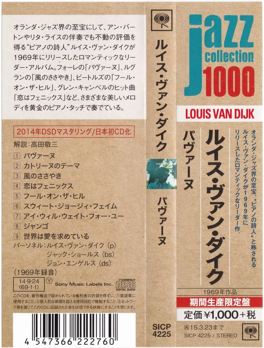 Louis Van Dyke - Pavane (1969) {2014 Japan Jazz Collection 1000 Columbia-RCA Series SICP 4225}