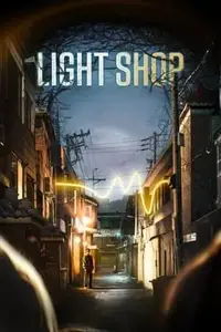 Light Shop S01E02