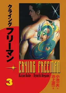 Crying Freeman v03 2006 Digital danke