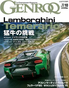 Genroq ゲンロク - October 2025