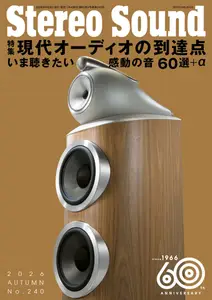 Stereo Sound ステレオサウンド - Autumn 2026