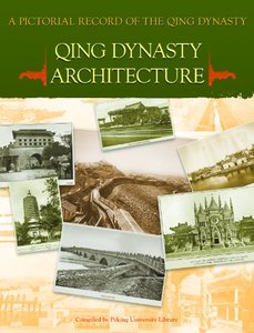 A Pictorial Record of the Qing Dynasty - Qing Dynasty Architecture [Repost]