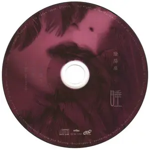 Onmyo-za - Singles Collection (2001-2009) [13 MCDs, King Records]