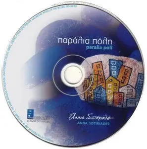 Anna Sotiriades - Paralia Poli (2007)