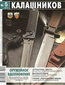 Калашников 2012-05