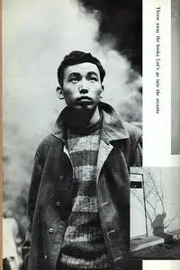 Throw Away Your Books Rally in the Streets / Sho o suteyo machi e deyô (1971)