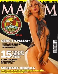 Maxim - August / 2011 (Ukraine)