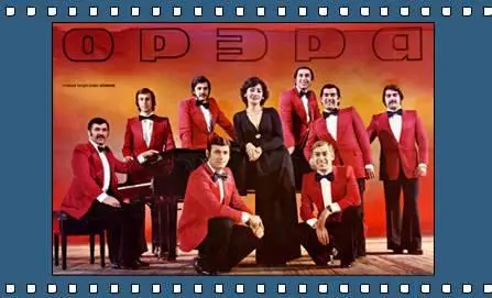 Ансамбль Орэра - Oqros simgerebi