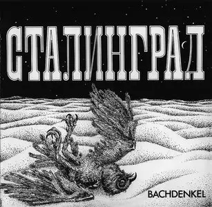 Bachdenkel - Discography (1973 - 1977)