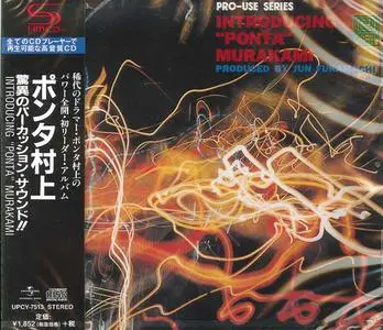 Ponta Murakami - Introducing... (1982) {2018 Universal Japan}