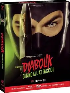 Diabolik: Ginko Attacks (2022)