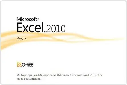 Microsoft Excel 2010 Build 14.0.5128.5000 (x86 / x64) Rus