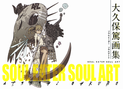 Soul Eater Soul Art de Atsushi Ohkuhbo (versión japonesa)