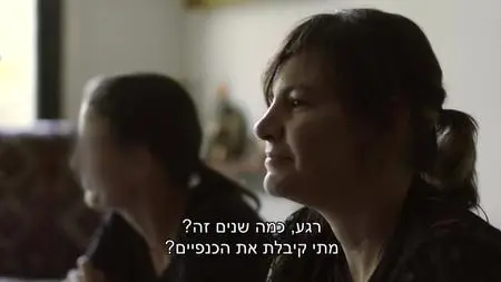 Uvda S24E14