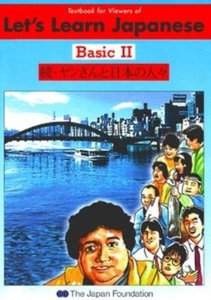 Let's Learn Japanese - Basic II [repost]