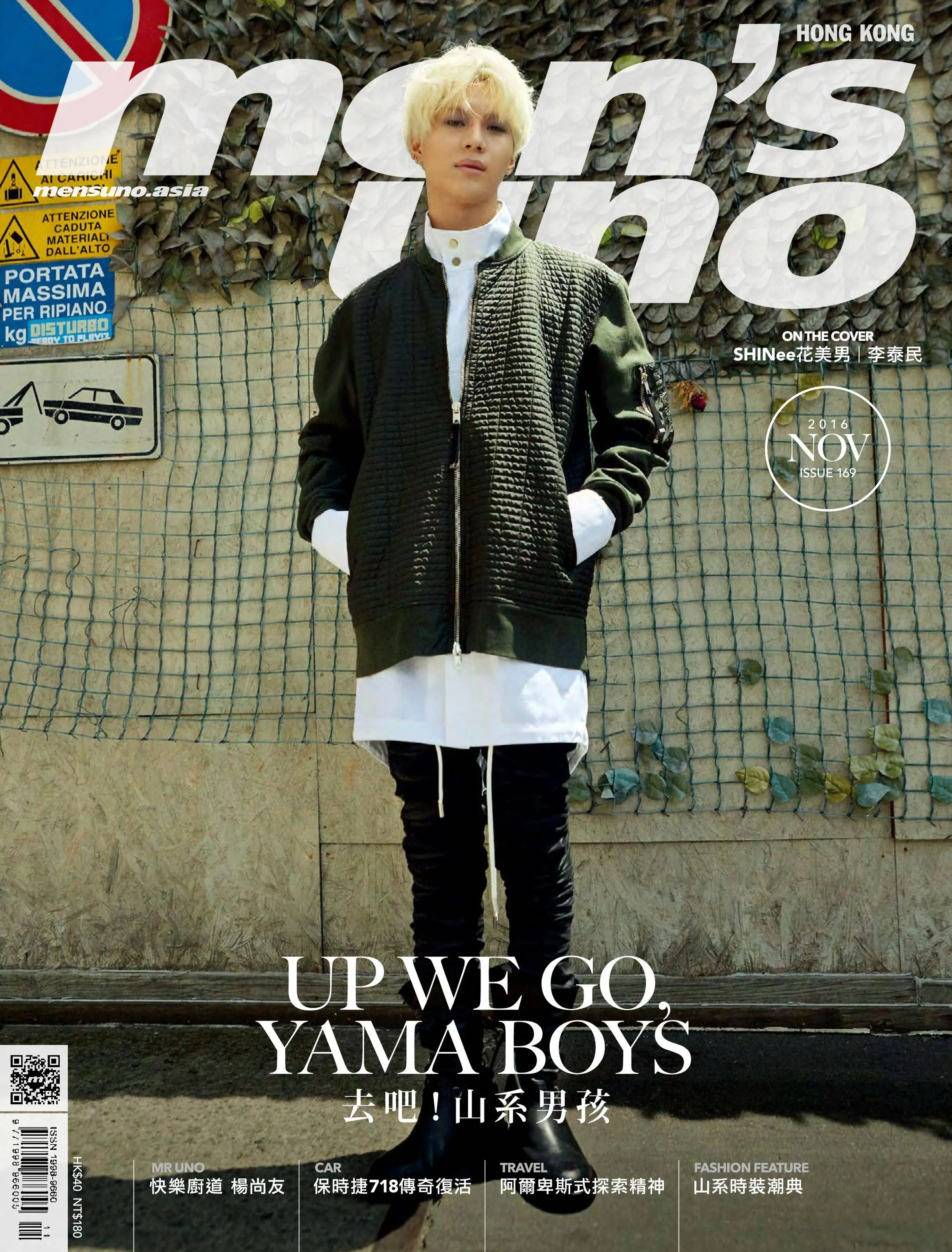 Men's Uno Hong Kong - 十月 2016