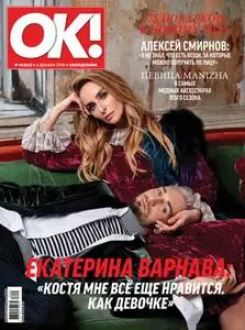 OK! Russia - 06.12.2018