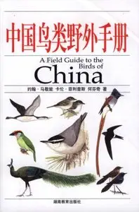 A Field Guide to the Birds of China (In Chinese and Latin names index)