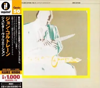 John Coltrane - Jupiter Variation (1967) {2015 Japan Impulse! Classics 50 Series UCCI-9250}