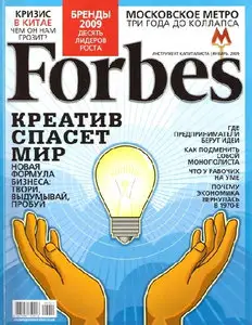 Forbes №1 (январь 2009)