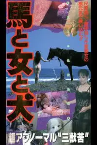 Ruff Sex (1990) Uma to onna to inu