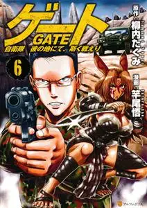 Gate - Jietai Kare no Chi nite, Kaku Tatakeri 1-6