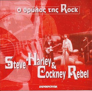 The Legend Of Rock - Steve Harley & Cockney Rebel (1996)