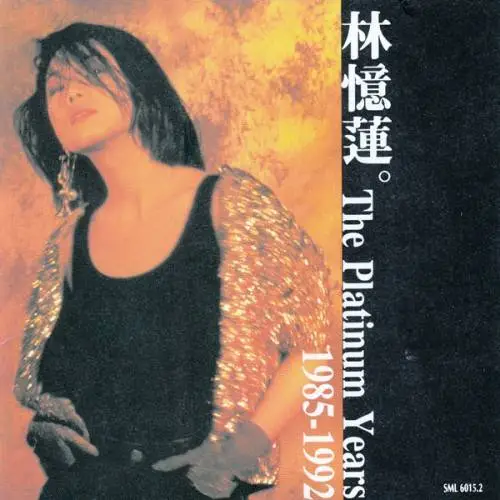 Sandy Lam - The Platinum Years 1985-1992 (1992)