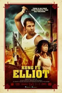  Kung Fu Elliot (2014) 