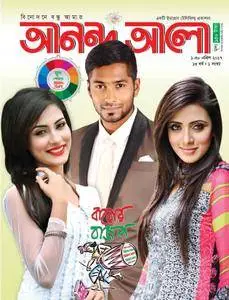 Ananda Alo - 16 এপ্রিল 2017