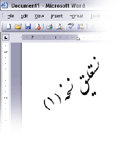 Nastaliq font in Word XP