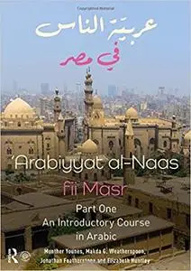 Arabiyyat al-Naas fii MaSr (Part One): An Introductory Course in Arabic