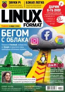 Linux Format Russia - Август 2018