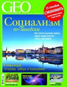 GEO Russia - Март 01, 2015