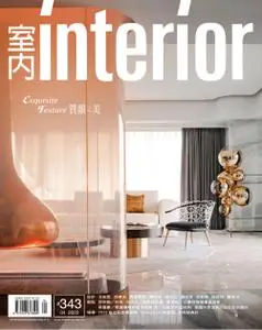 Interior Taiwan 室內 - 四月 2022