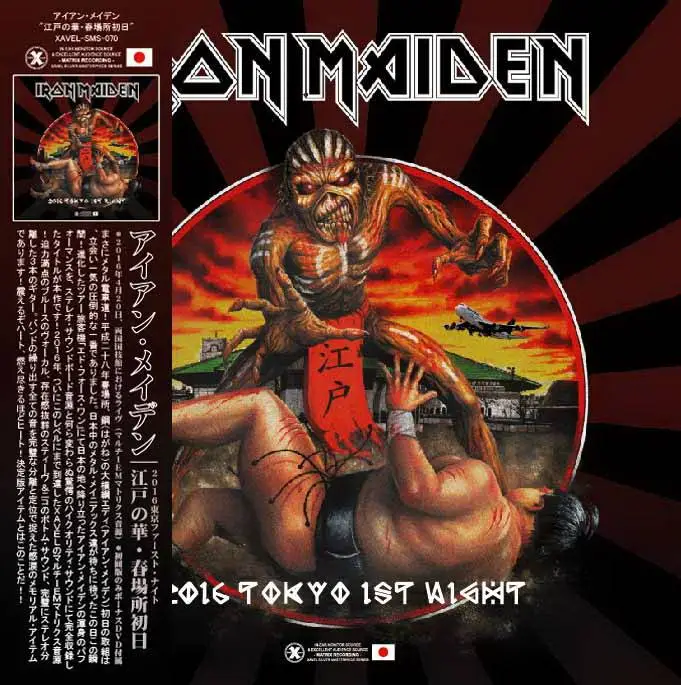 Iron Maiden - Tokyo 1st Night (2CD Japan Bootleg) (2016)