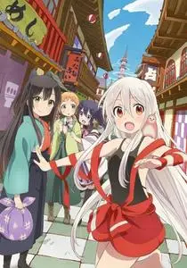 Urara Meirochou (2017)