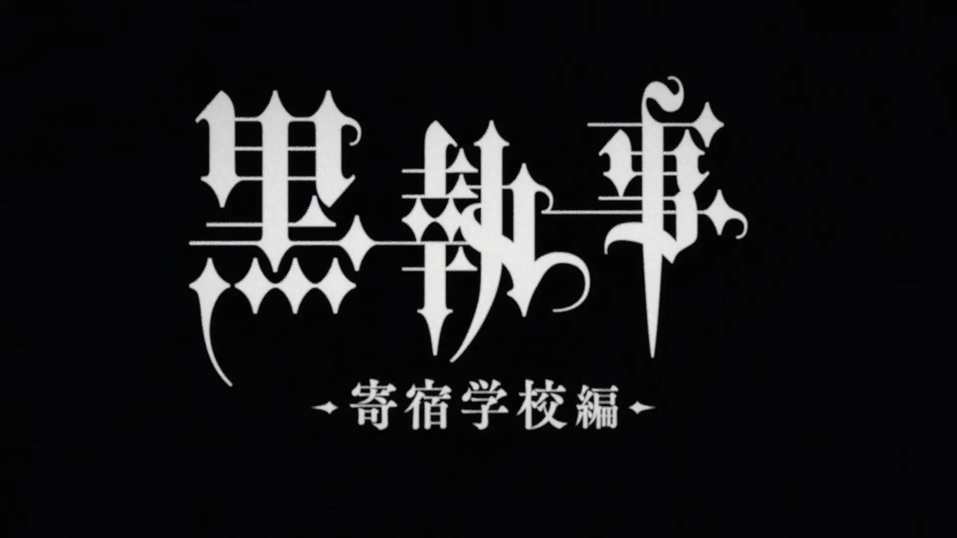 Kuroshitsuji - S04E01