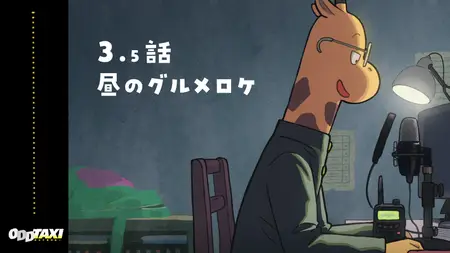 ODDTAXI (2021 S00E03 Audio Drama Episode 3 5 Lunchtime Gourmet on Location BlackRabbit