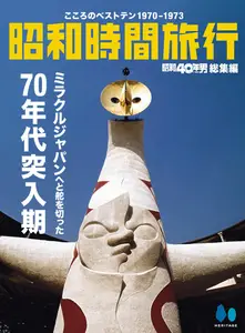 昭和40年男 - 13 June 2025