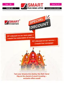Smart Plus News Letter - 24 June 2025