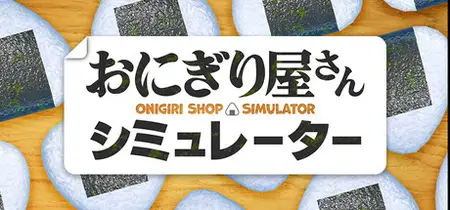 Onigiri Shop Simulator (2025)