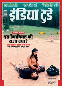 India Today Hindi - May 7, 2025