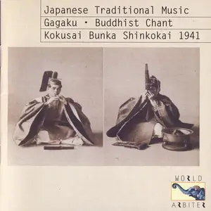 Various Artists – Japanese Traditional Music: Gagaku – Buddhist Chant (2010)