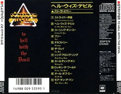 Stryper - To Hell With The Devil (1986) [Japan 1st Press]