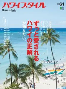 Hawaii Style ハワイスタイル – 3月 2020