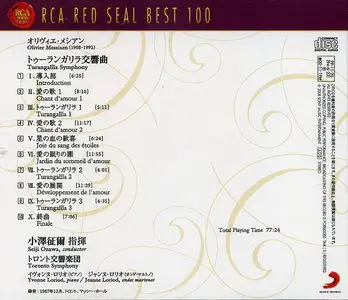 Olivier Messiaen: Turangalila Symphony /Seiji Ozawa & Toronto Symphony Orchestra (2008)